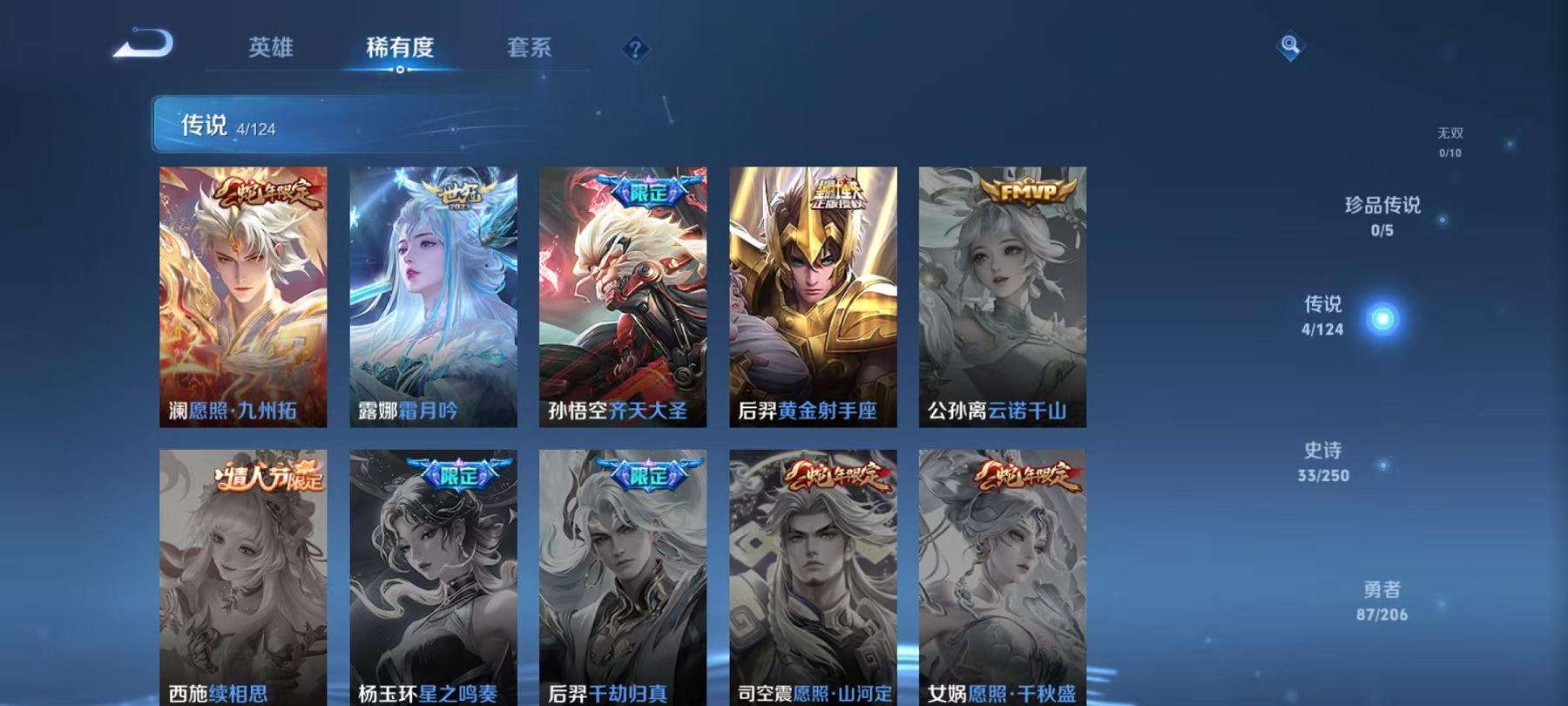 WZCMW3229499王者荣耀账号详情图11