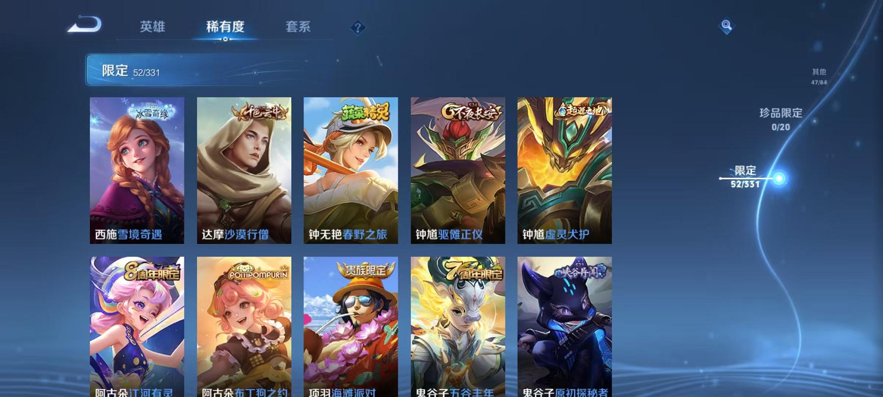 WZCMW3229537王者荣耀账号详情图6