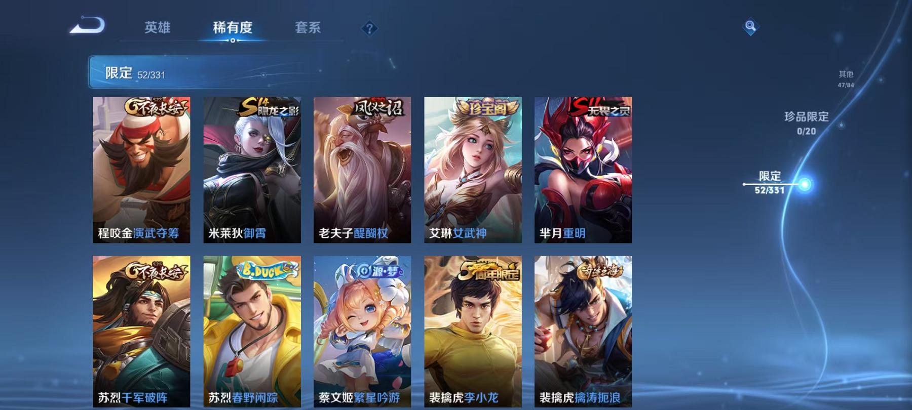 WZCMW3229537王者荣耀账号详情图15