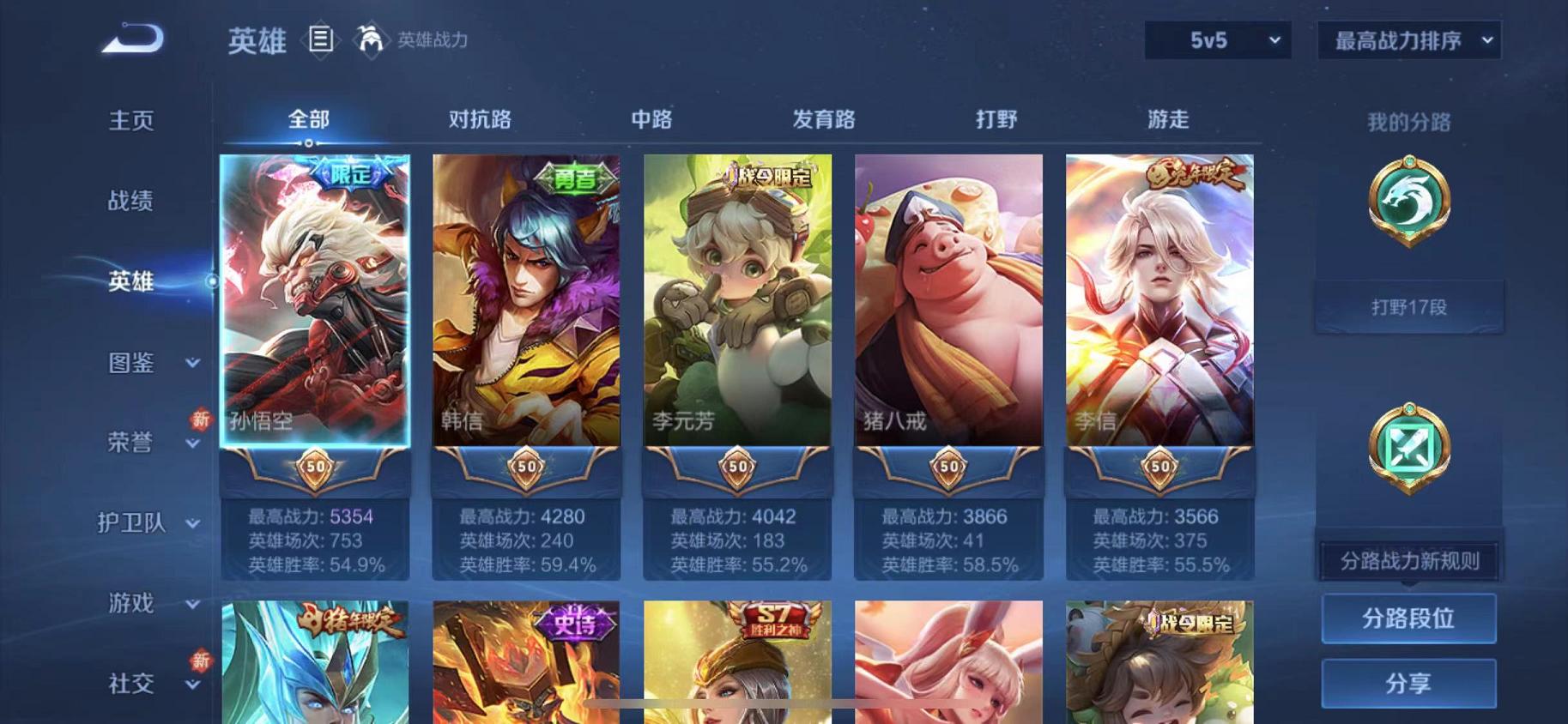 WZCMW3215096王者荣耀账号详情图3