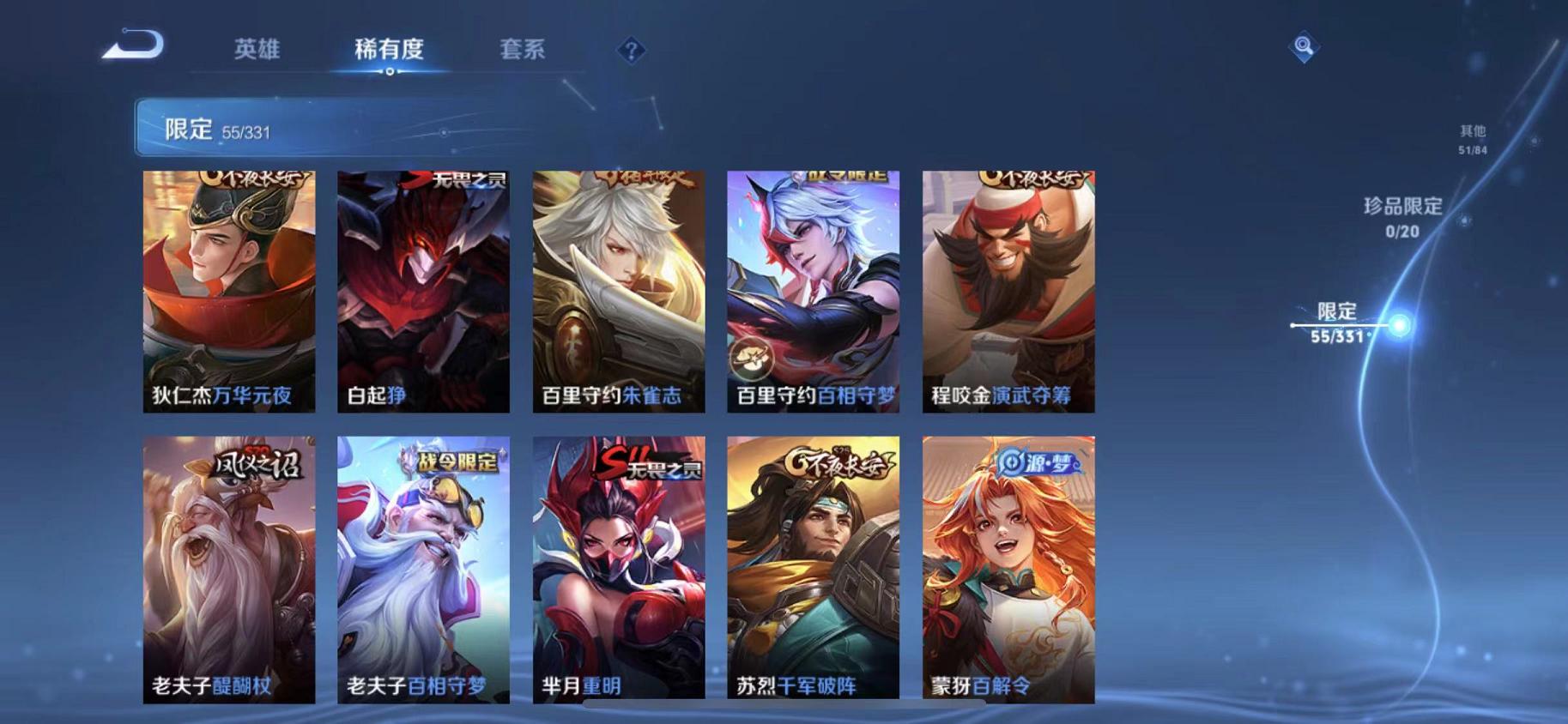 WZCMW3215096王者荣耀账号详情图7