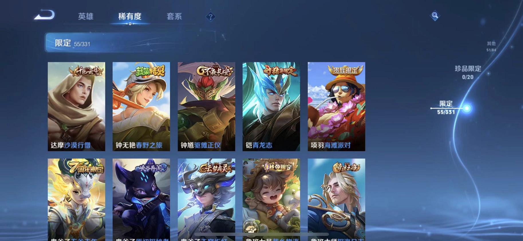 WZCMW3215096王者荣耀账号详情图8