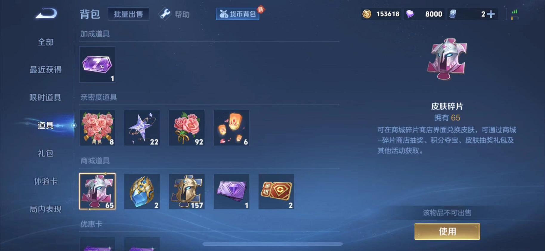 WZCMW3215096王者荣耀账号详情图9