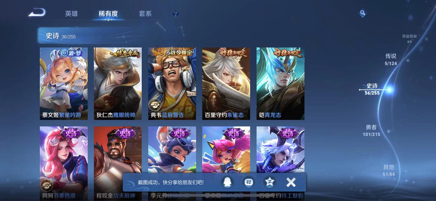 WZCMW3215096王者荣耀账号详情图12