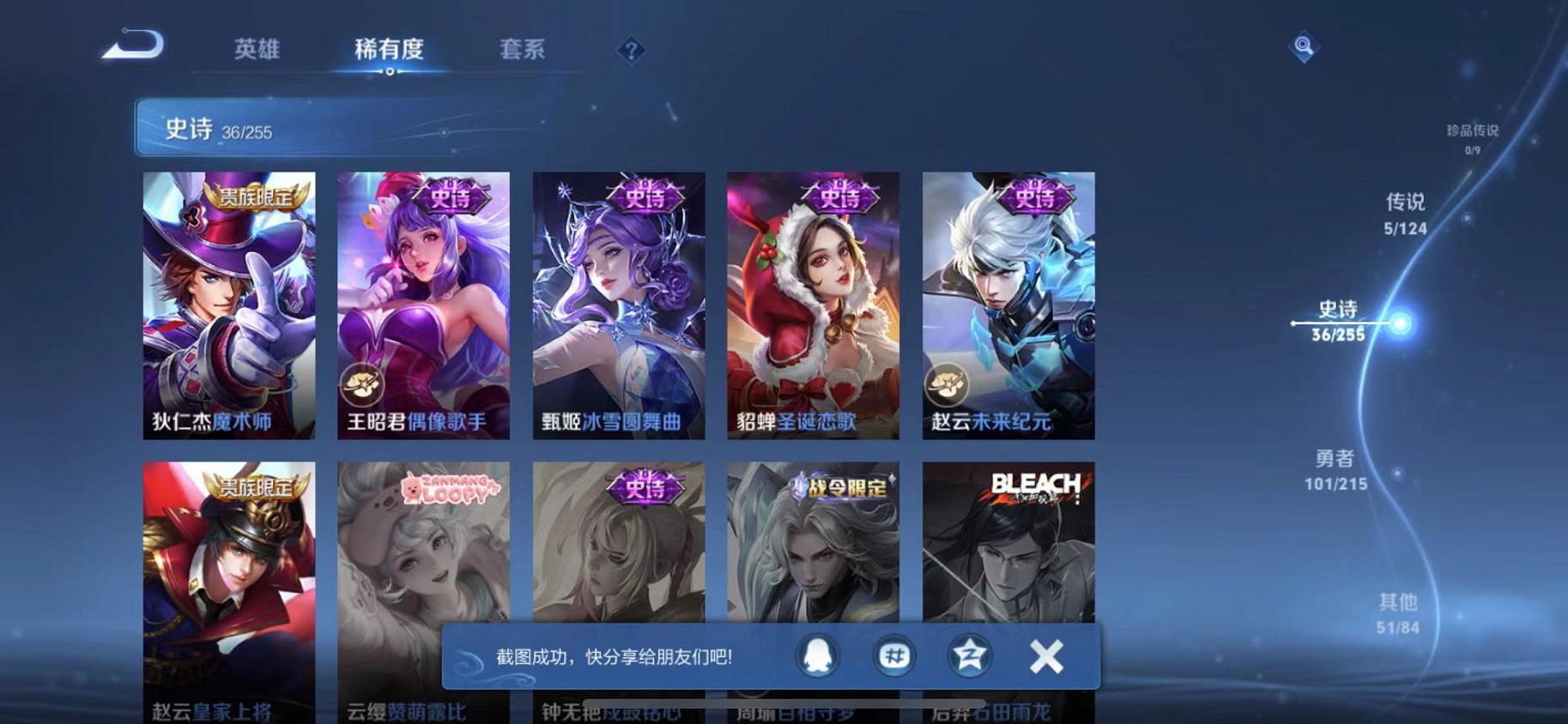 WZCMW3215096王者荣耀账号详情图13