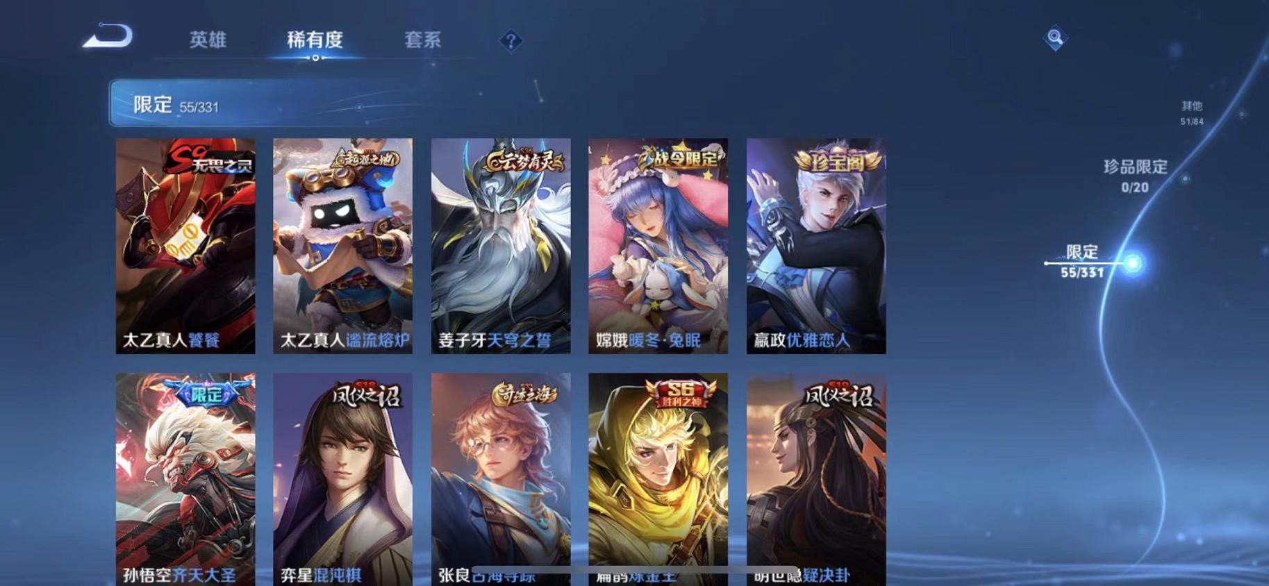 WZCMW3215096王者荣耀账号详情图14