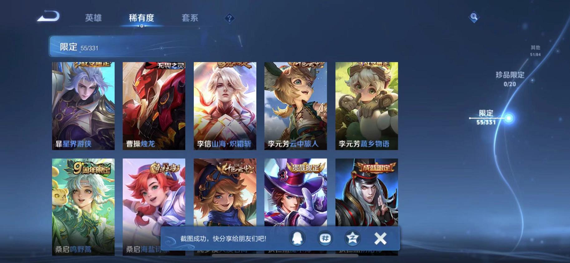 WZCMW3215096王者荣耀账号详情图15