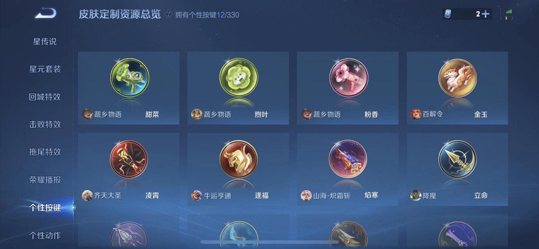 WZCMW3215096王者荣耀账号详情图17