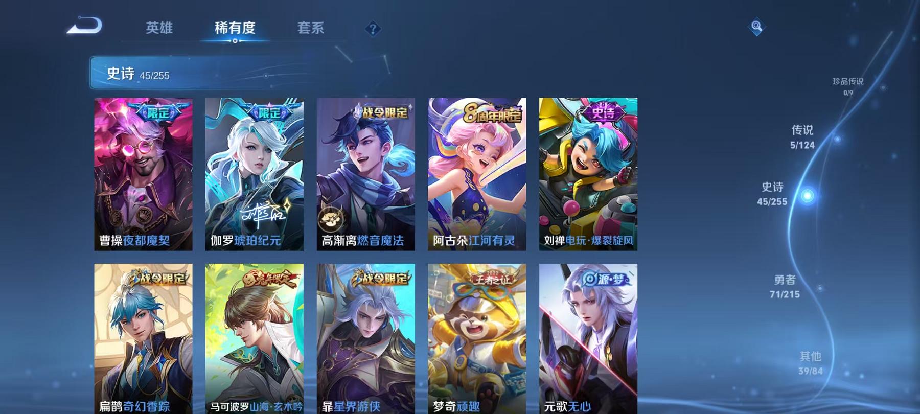 WZCMW3229543王者荣耀账号详情图4 WZCMW3229543王者荣耀账号详情图4