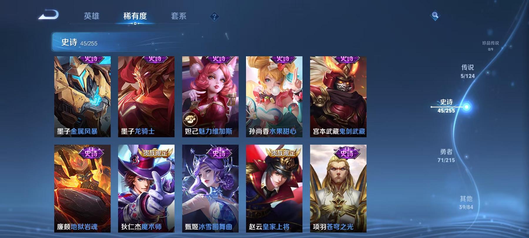 WZCMW3229543王者荣耀账号详情图5 WZCMW3229543王者荣耀账号详情图5