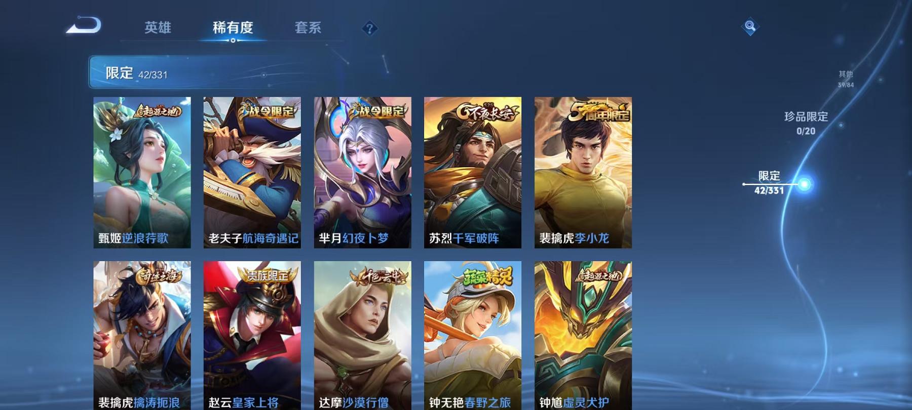 WZCMW3229543王者荣耀账号详情图6 WZCMW3229543王者荣耀账号详情图6