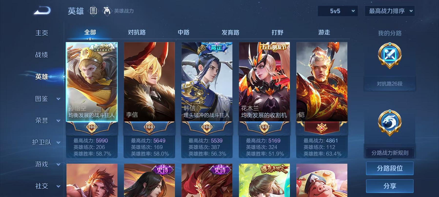 WZCMW3229543王者荣耀账号详情图8 WZCMW3229543王者荣耀账号详情图8