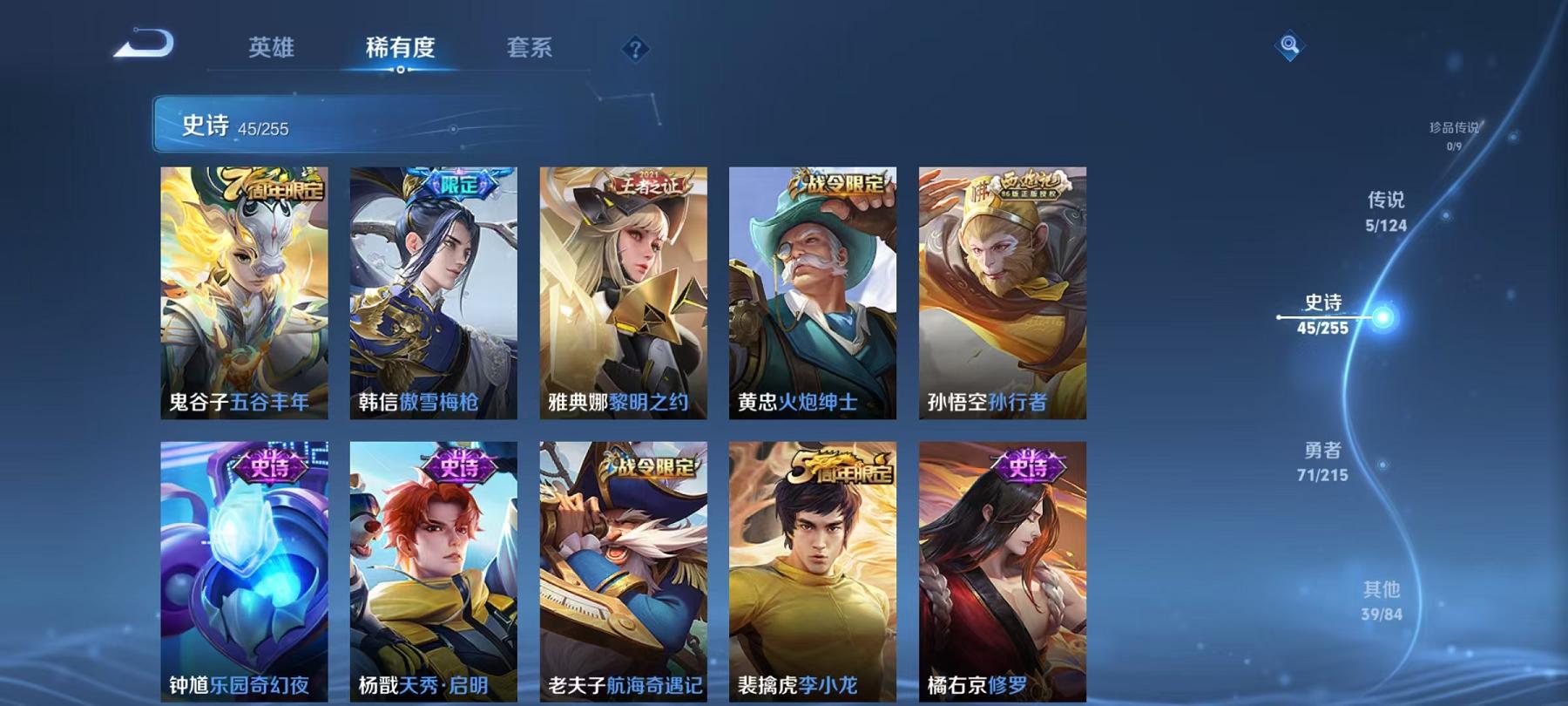 WZCMW3229543王者荣耀账号详情图11 WZCMW3229543王者荣耀账号详情图11