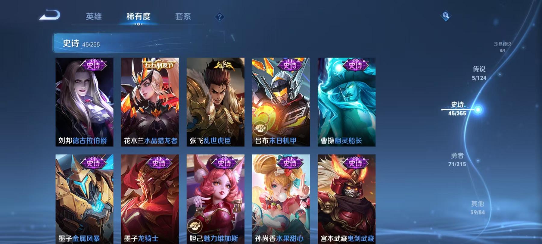 WZCMW3229543王者荣耀账号详情图13 WZCMW3229543王者荣耀账号详情图13