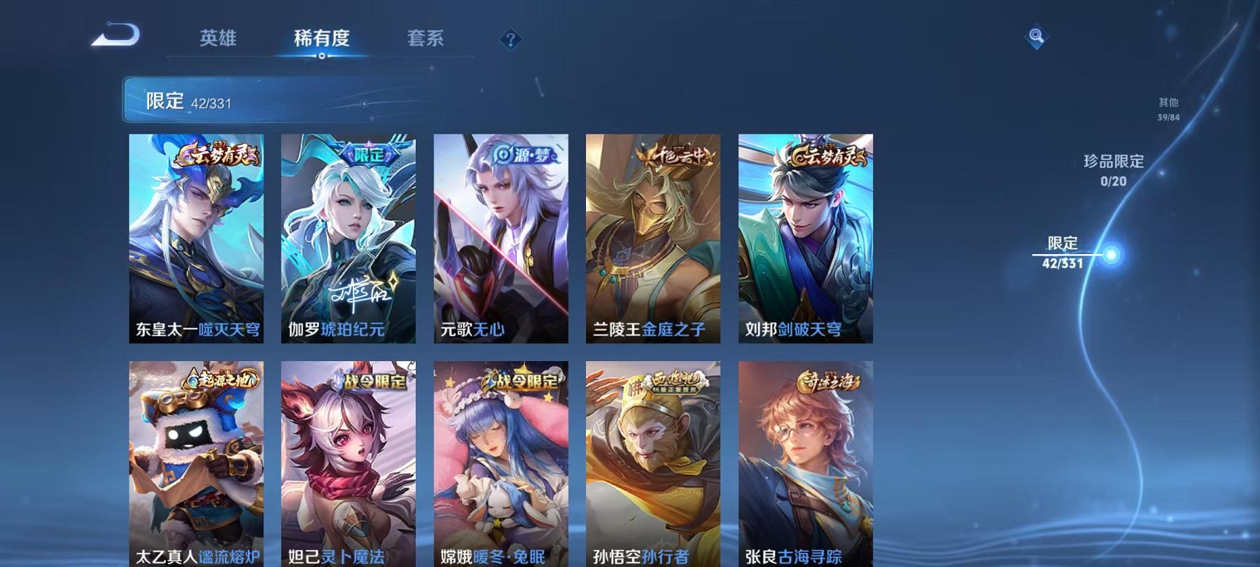 WZCMW3229543王者荣耀账号详情图14 WZCMW3229543王者荣耀账号详情图14