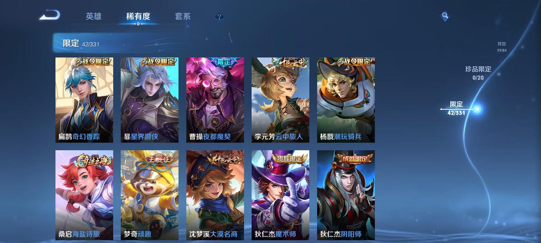 WZCMW3229543王者荣耀账号详情图15 WZCMW3229543王者荣耀账号详情图15