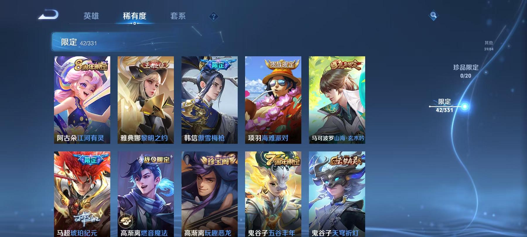WZCMW3229543王者荣耀账号详情图16 WZCMW3229543王者荣耀账号详情图16
