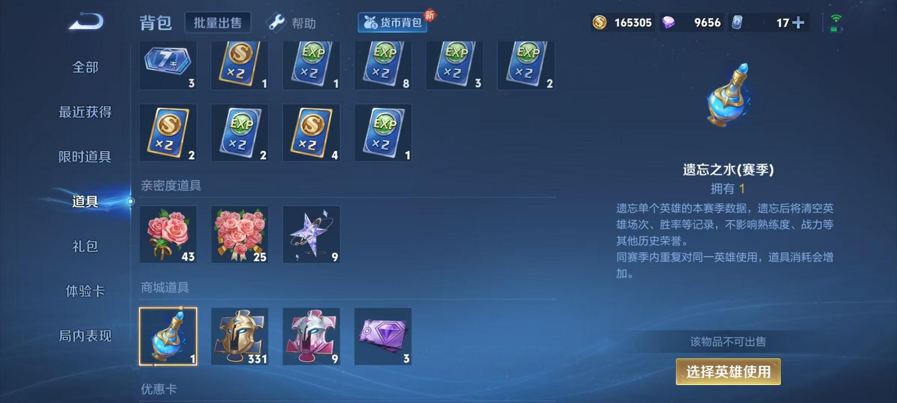 WZCMW3229543王者荣耀账号详情图19 WZCMW3229543王者荣耀账号详情图19