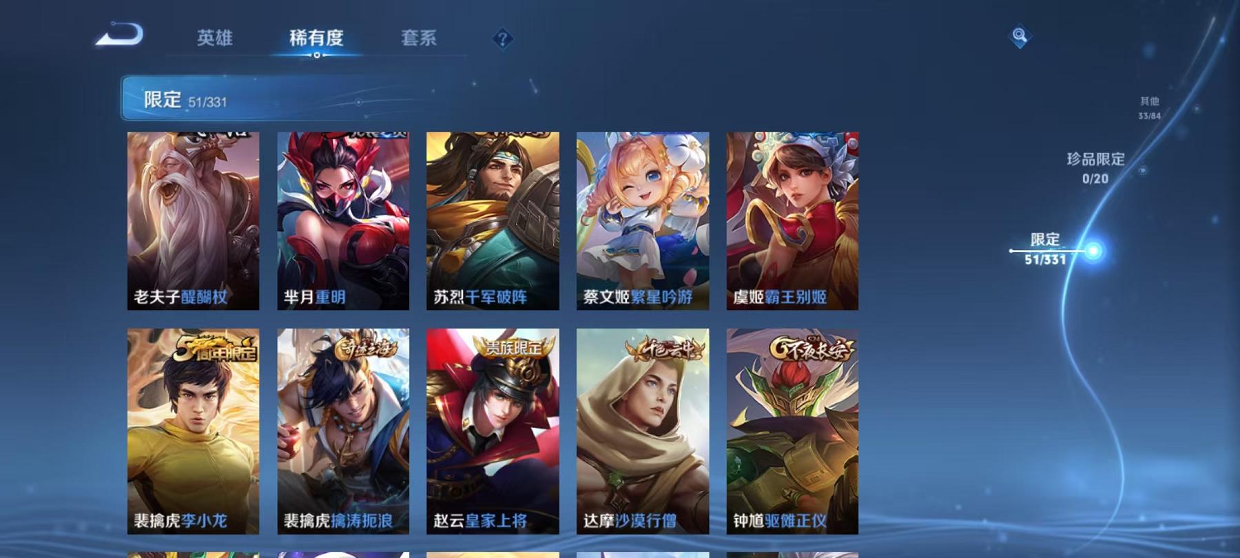 WZCMW3215199王者荣耀账号详情图4 WZCMW3215199王者荣耀账号详情图4