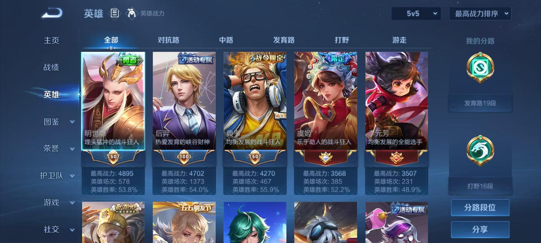 WZCMW3215199王者荣耀账号详情图5 WZCMW3215199王者荣耀账号详情图5