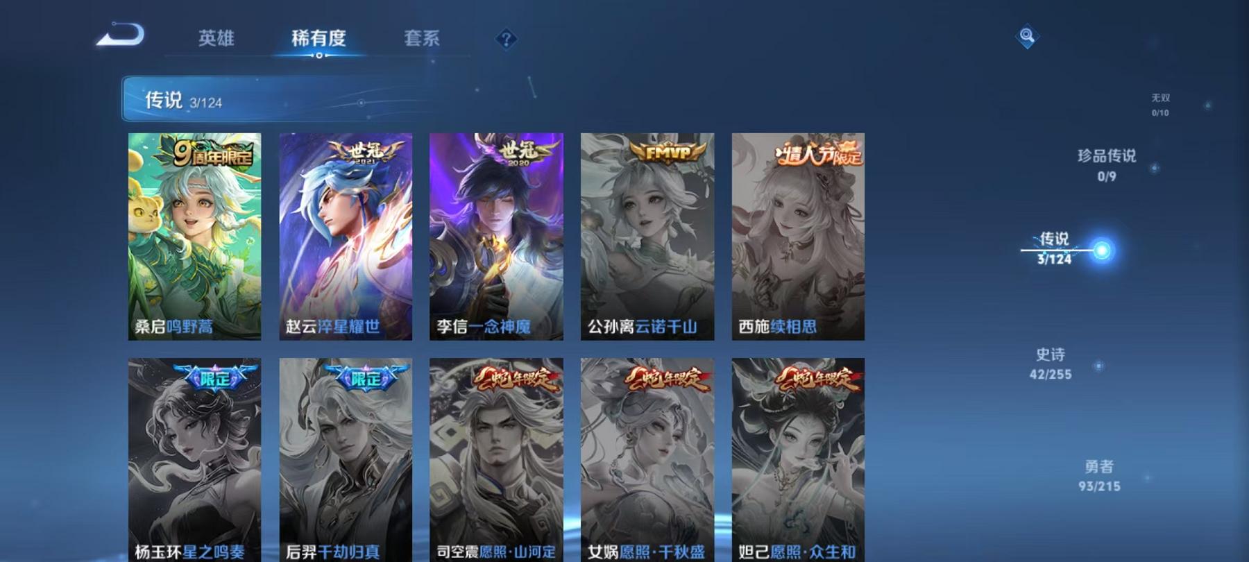 WZCMW3215199王者荣耀账号详情图7 WZCMW3215199王者荣耀账号详情图7