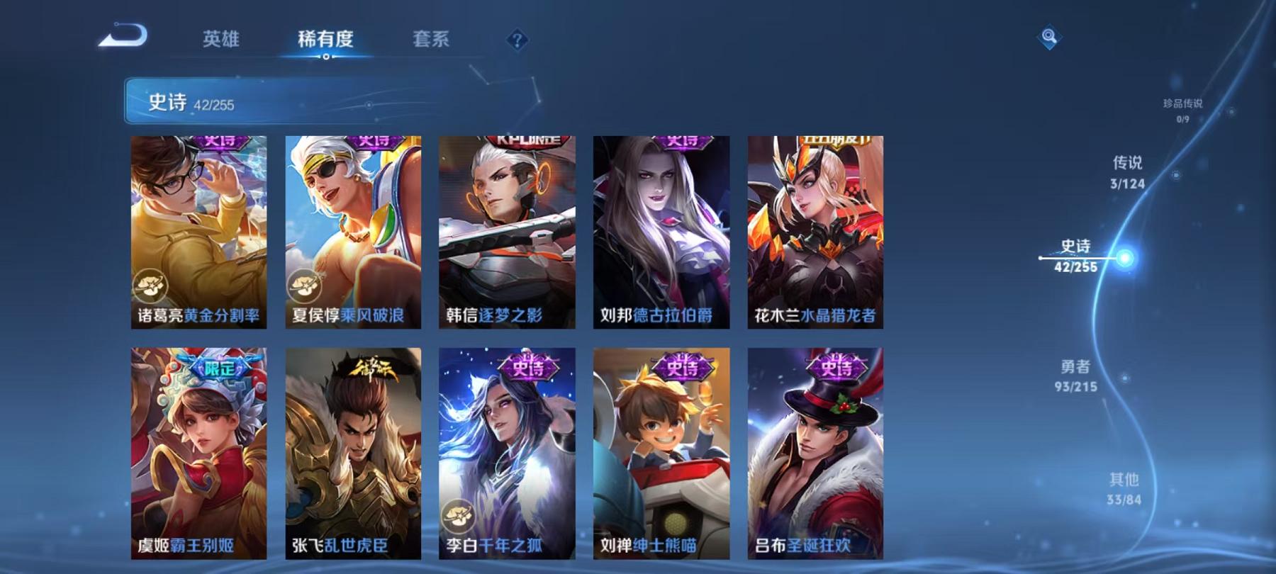 WZCMW3215199王者荣耀账号详情图9 WZCMW3215199王者荣耀账号详情图9