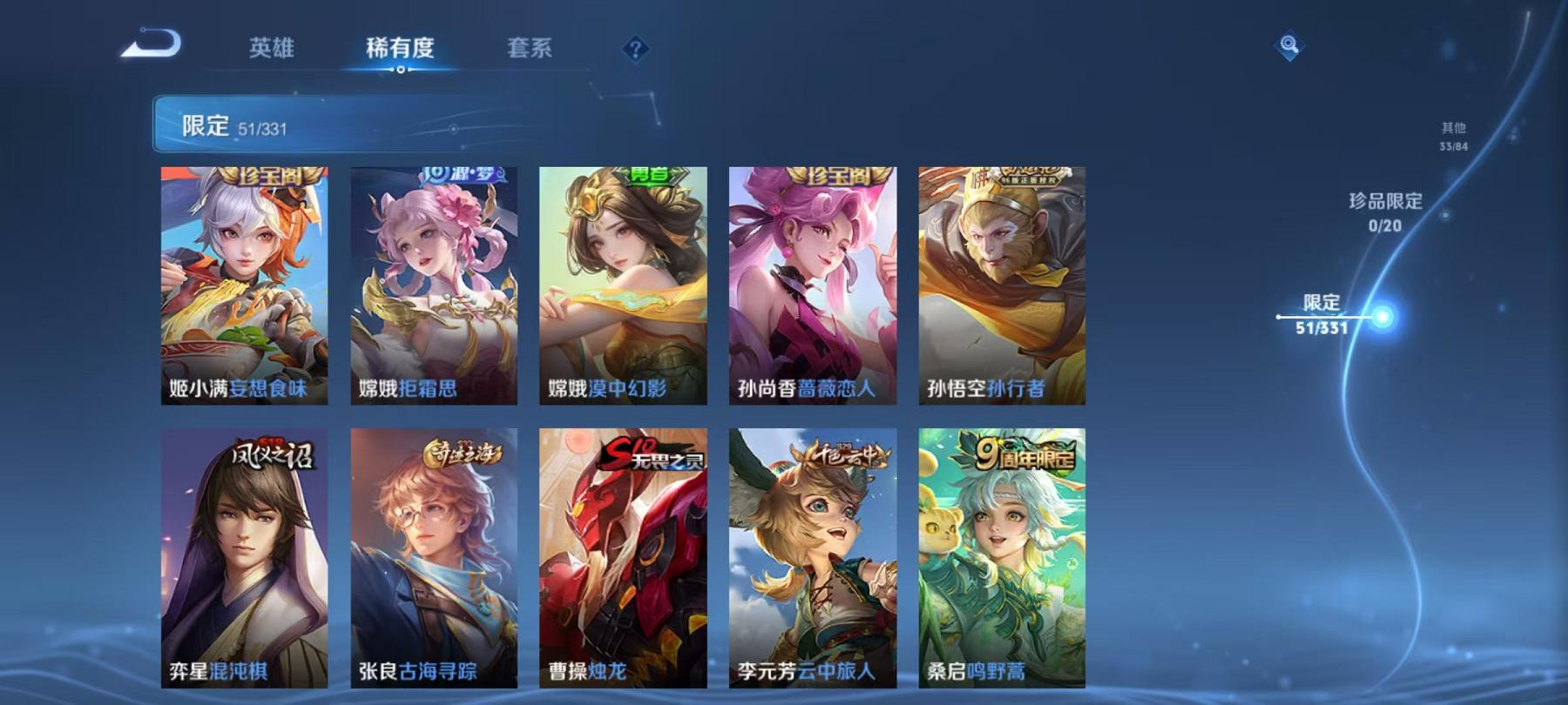 WZCMW3215199王者荣耀账号详情图13 WZCMW3215199王者荣耀账号详情图13