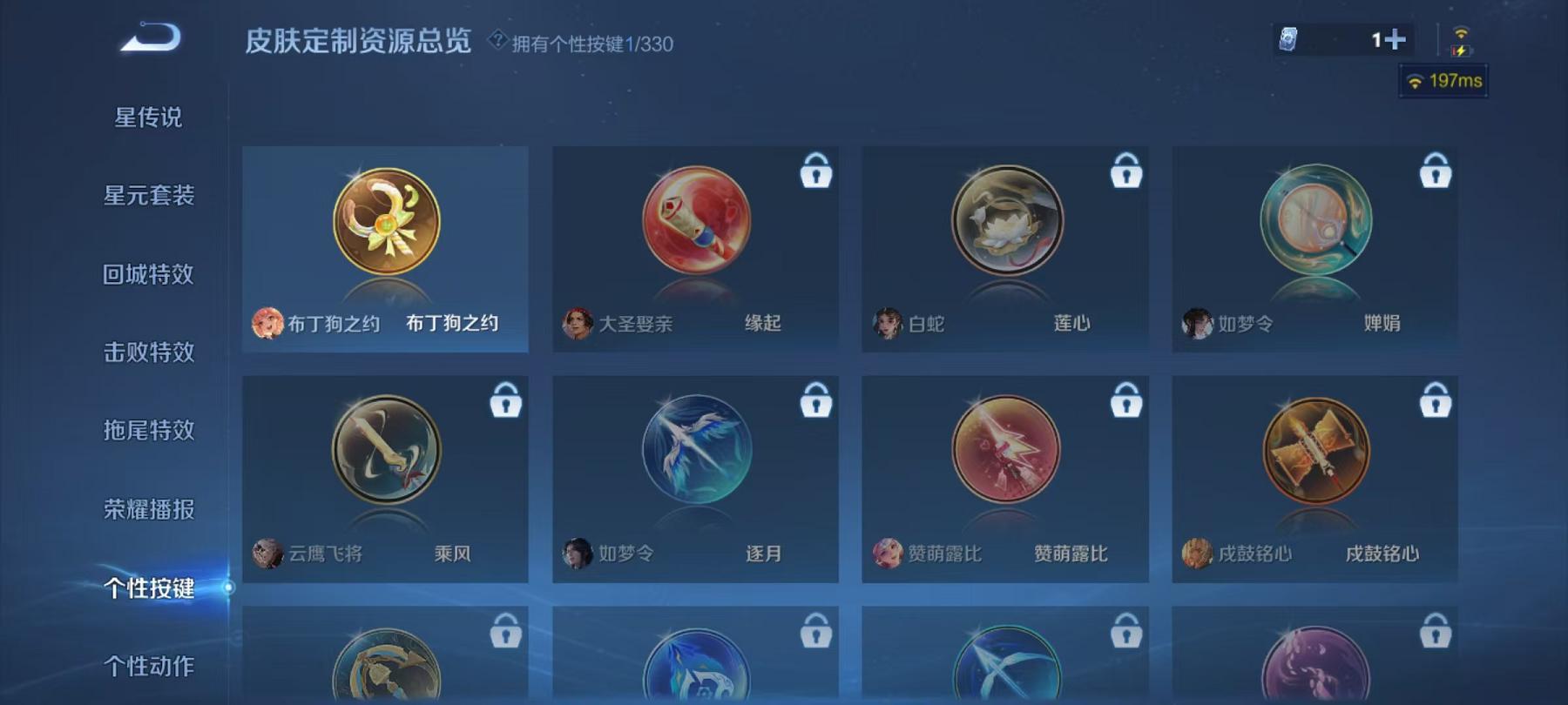 WZCMW3215199王者荣耀账号详情图17 WZCMW3215199王者荣耀账号详情图17