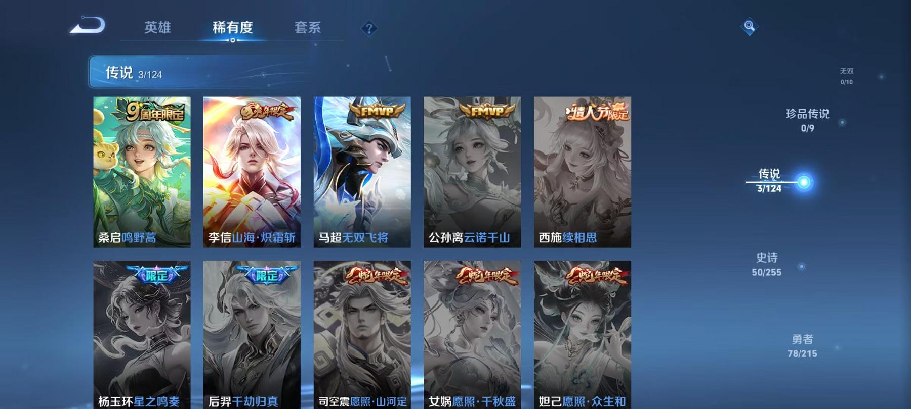 WZCMW3215594王者荣耀账号详情图3 WZCMW3215594王者荣耀账号详情图3