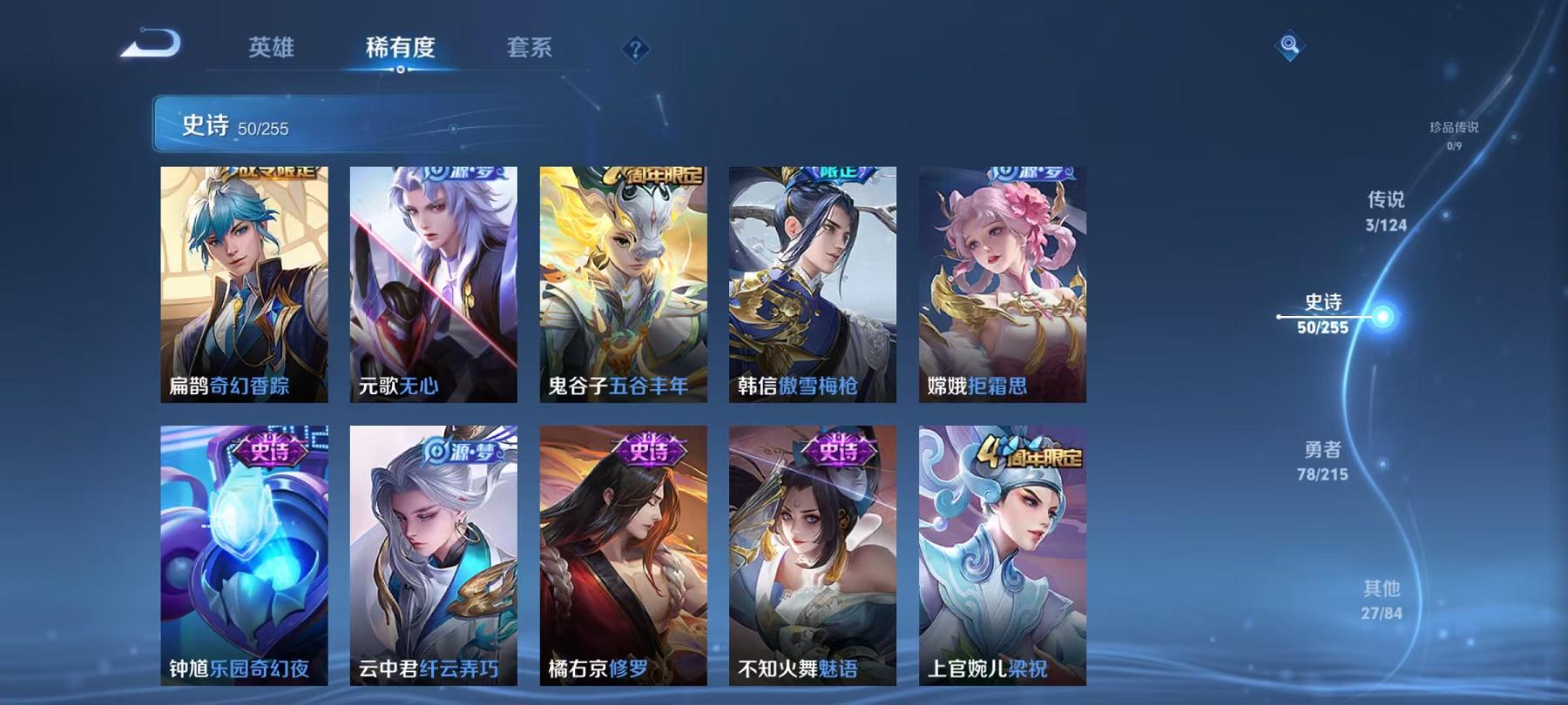 WZCMW3215594王者荣耀账号详情图4 WZCMW3215594王者荣耀账号详情图4