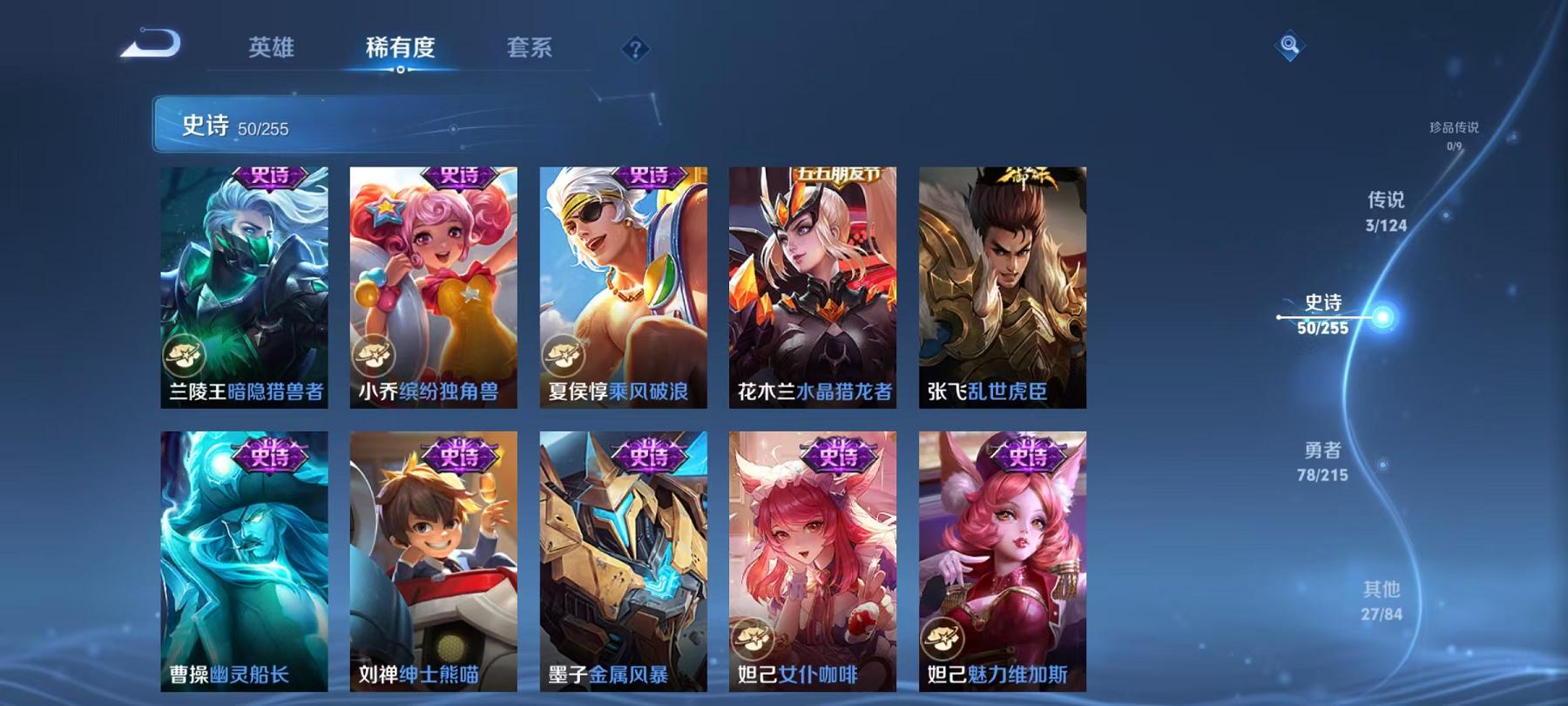 WZCMW3215594王者荣耀账号详情图5 WZCMW3215594王者荣耀账号详情图5
