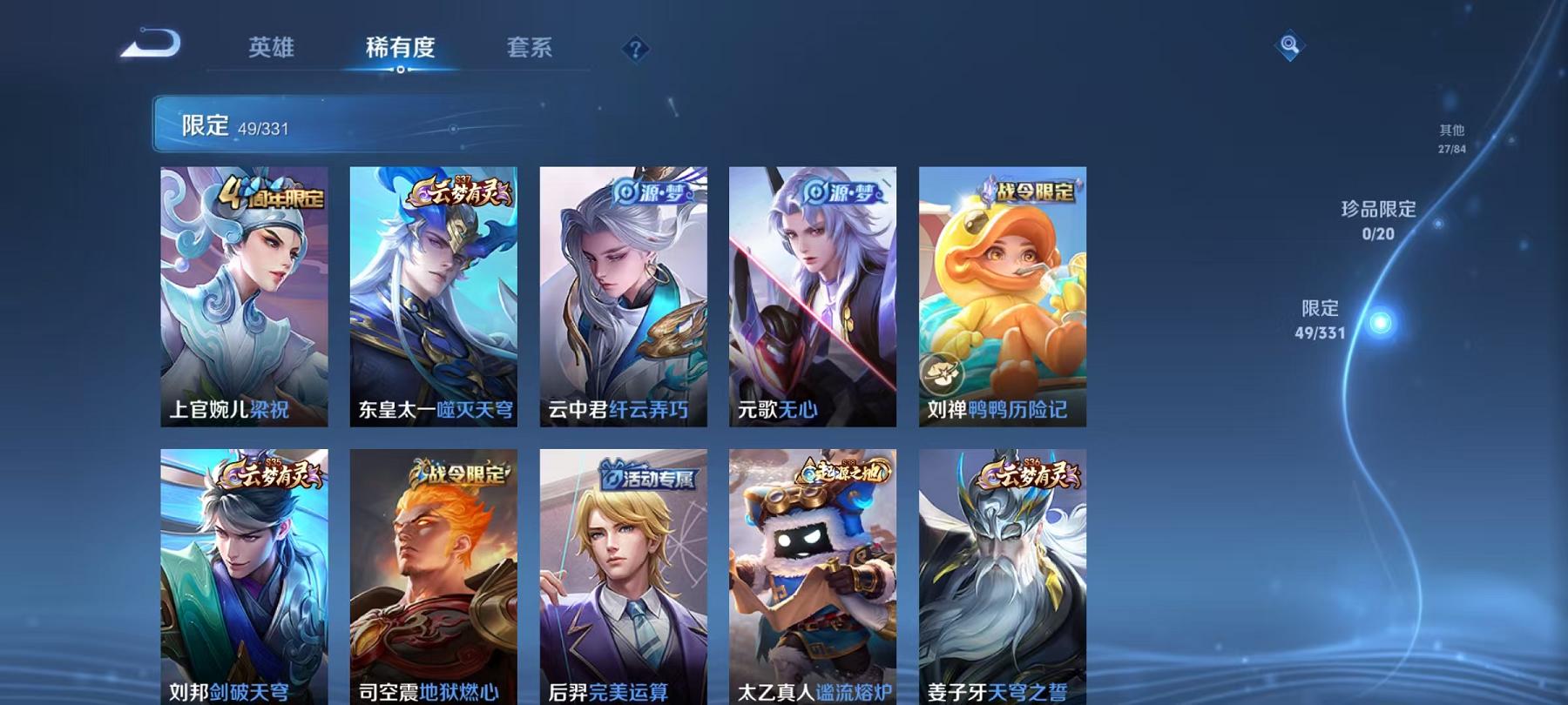 WZCMW3215594王者荣耀账号详情图6 WZCMW3215594王者荣耀账号详情图6