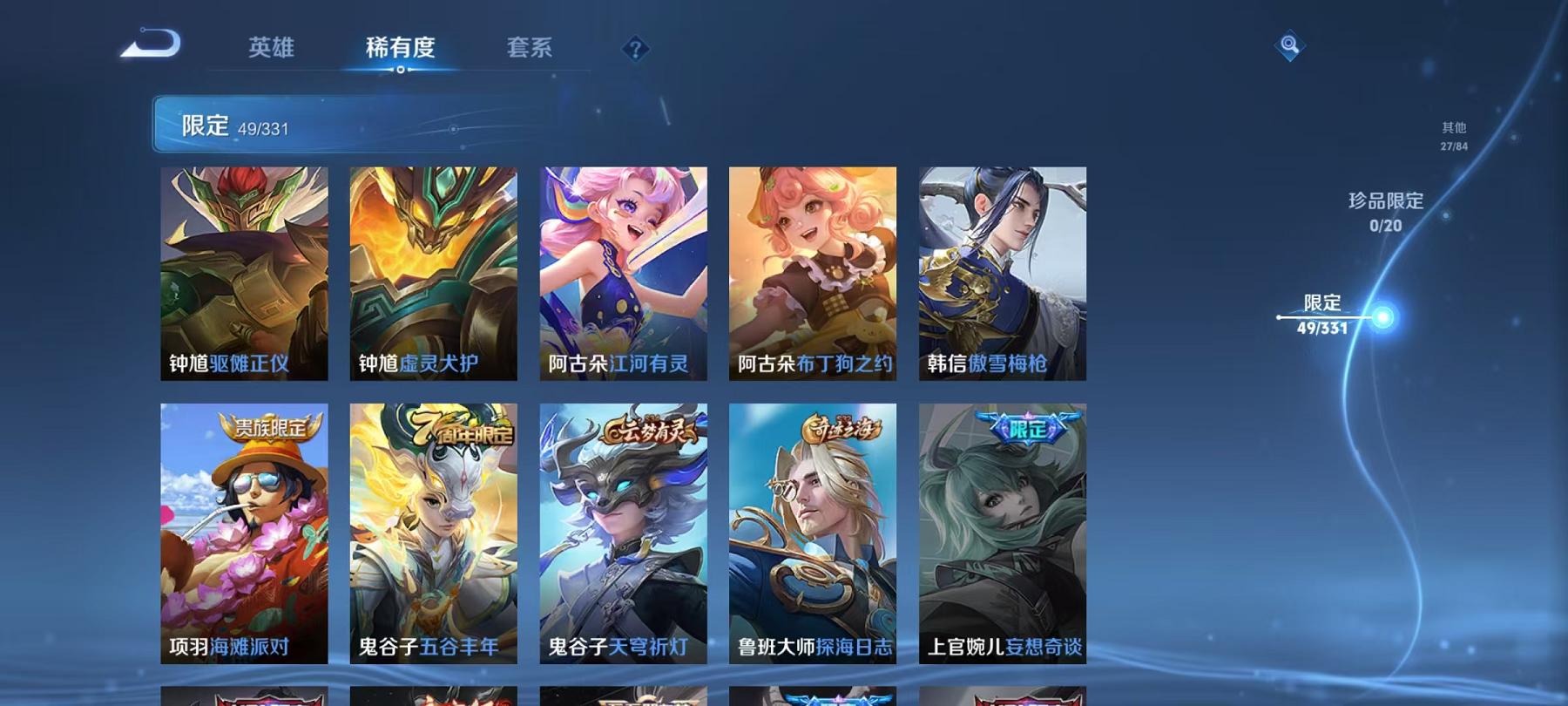 WZCMW3215594王者荣耀账号详情图7 WZCMW3215594王者荣耀账号详情图7