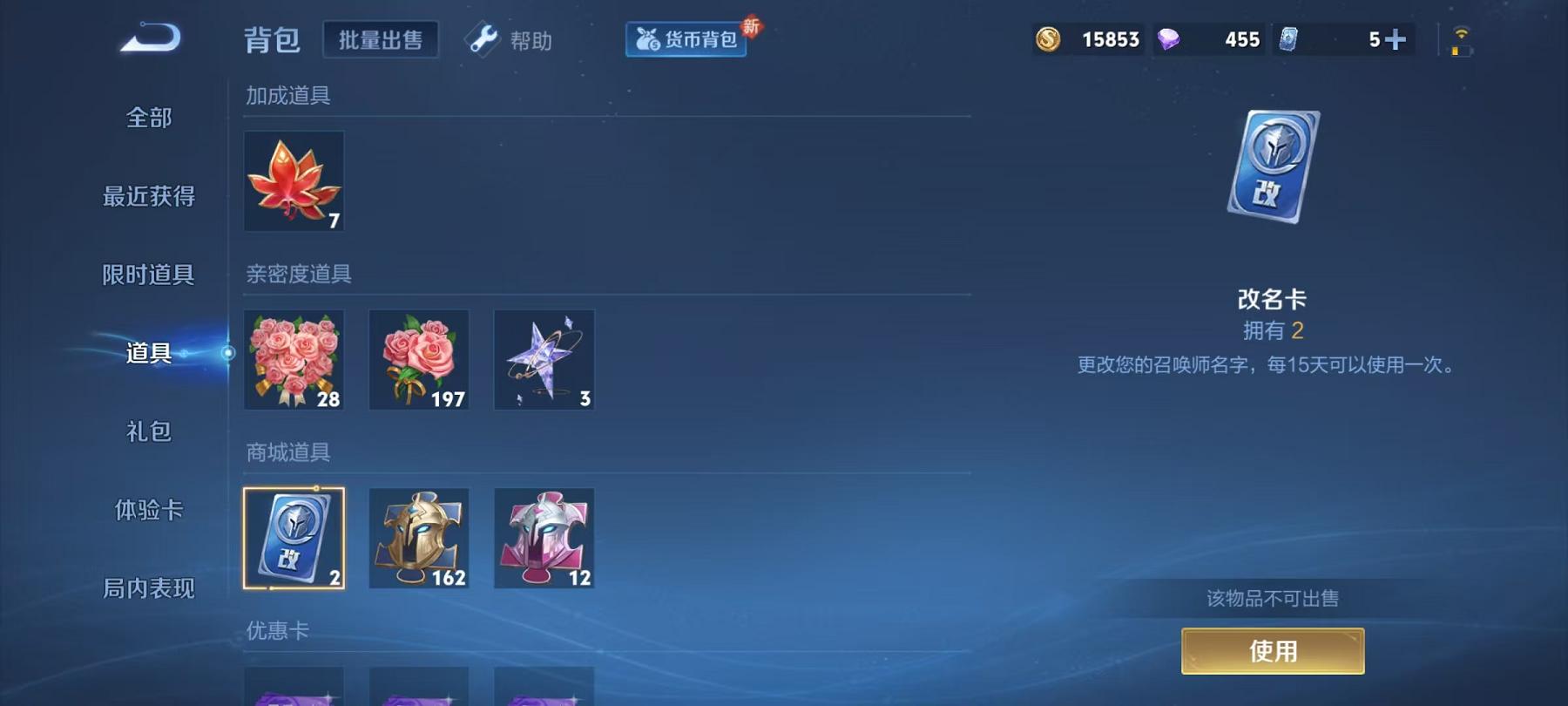 WZCMW3215594王者荣耀账号详情图8 WZCMW3215594王者荣耀账号详情图8
