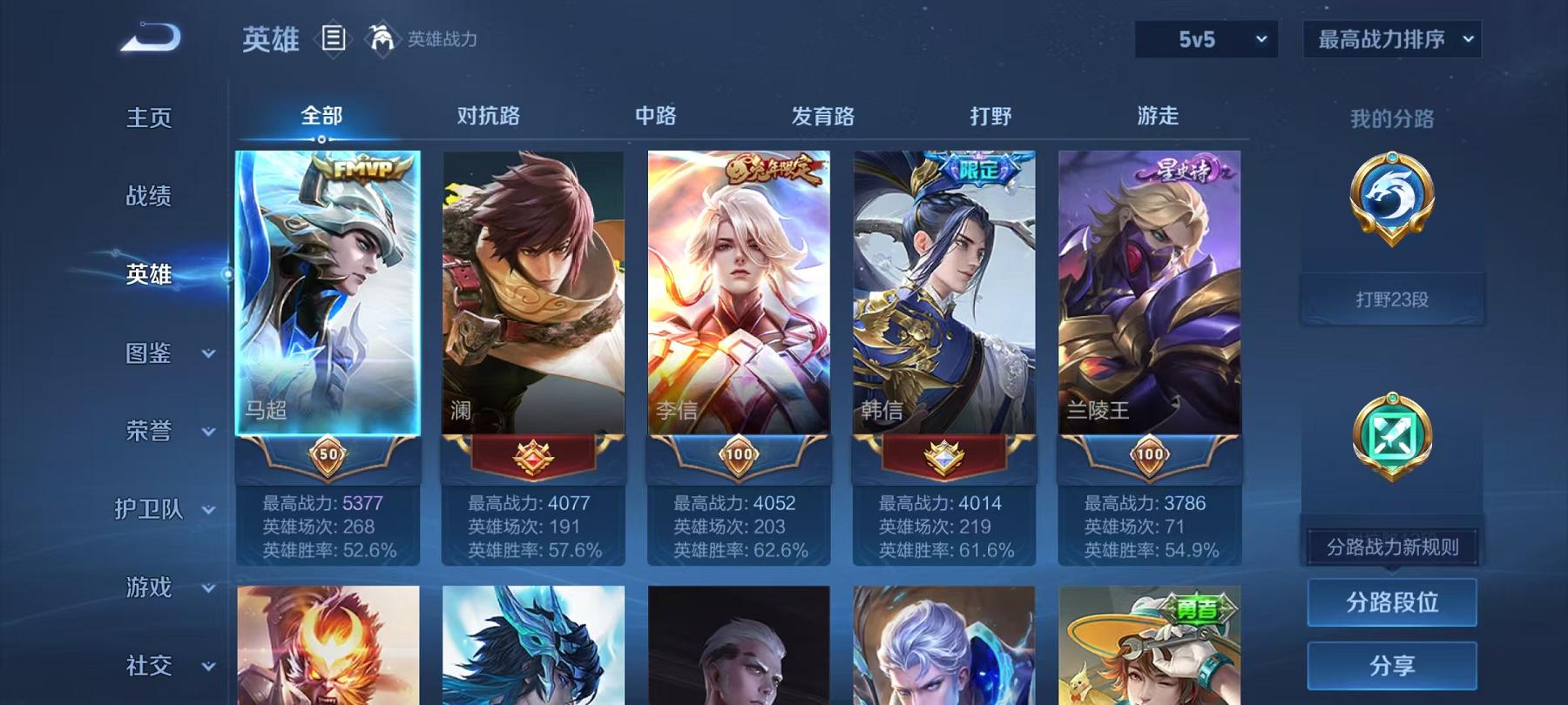 WZCMW3215594王者荣耀账号详情图9 WZCMW3215594王者荣耀账号详情图9