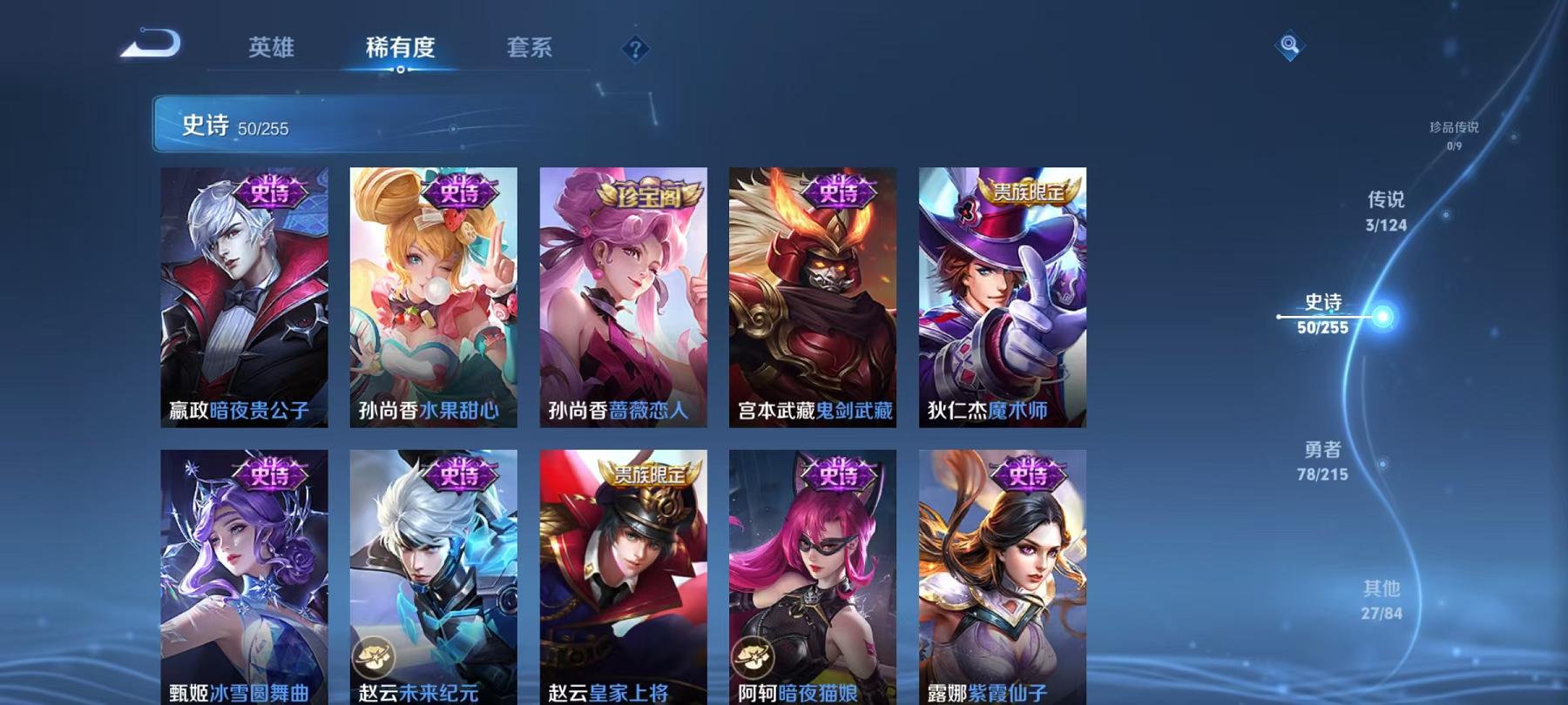 WZCMW3215594王者荣耀账号详情图13 WZCMW3215594王者荣耀账号详情图13
