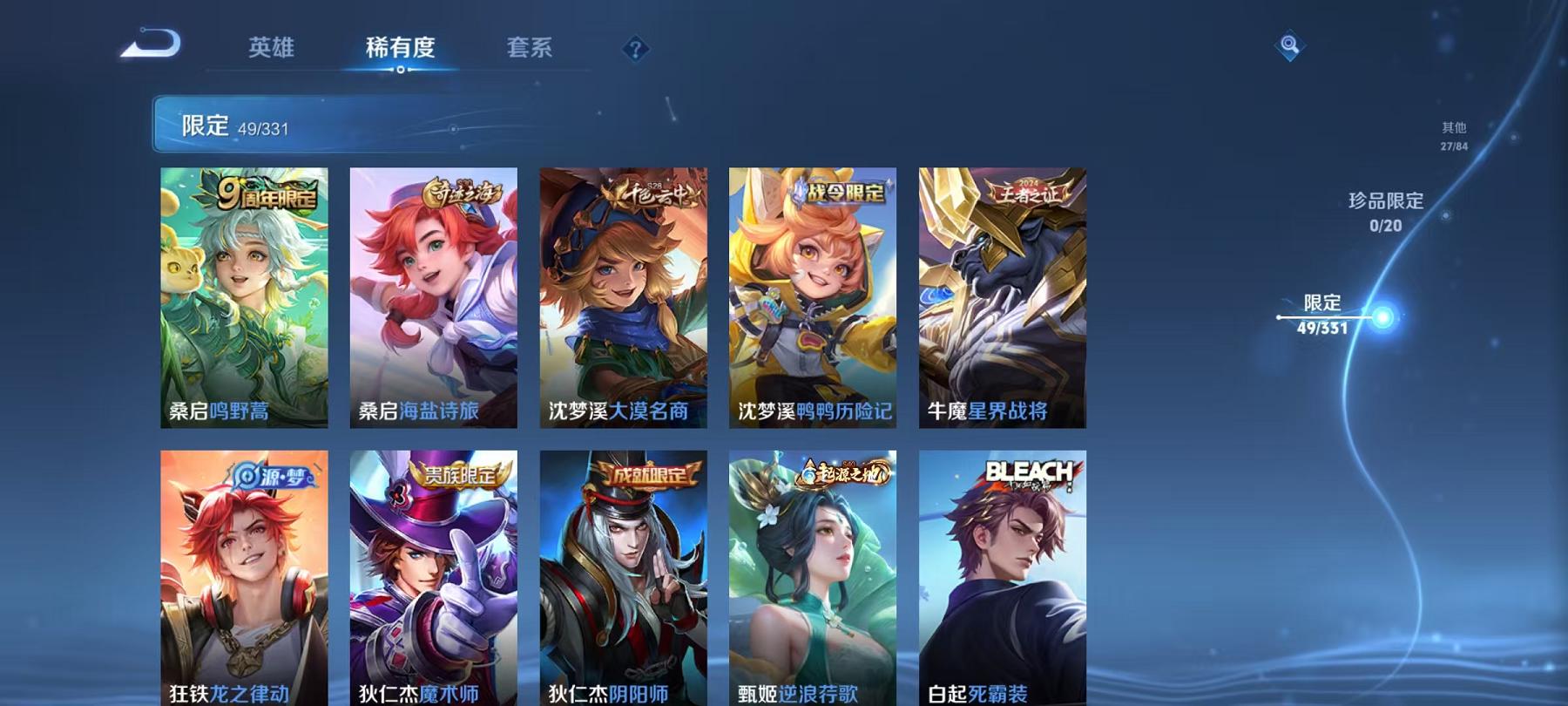 WZCMW3215594王者荣耀账号详情图15 WZCMW3215594王者荣耀账号详情图15