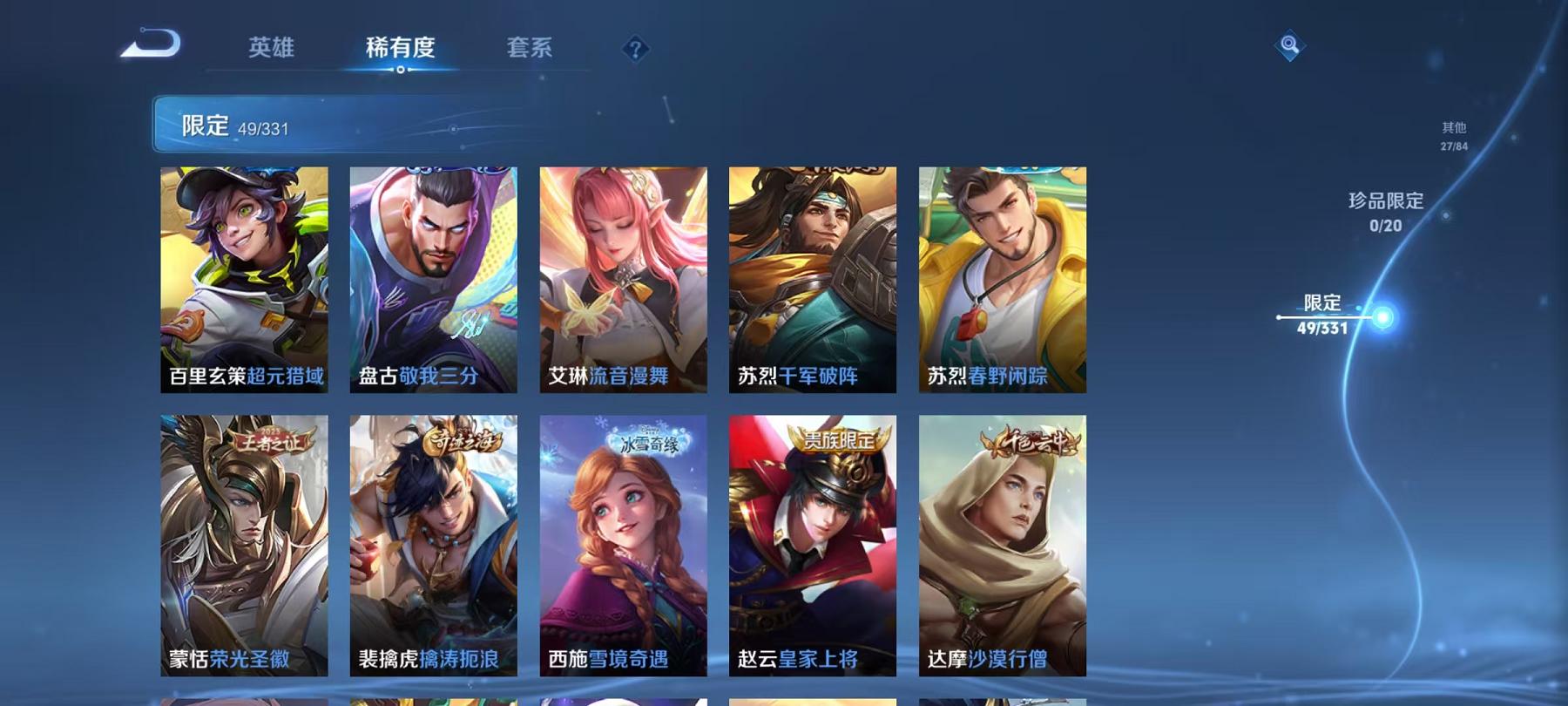 WZCMW3215594王者荣耀账号详情图16 WZCMW3215594王者荣耀账号详情图16