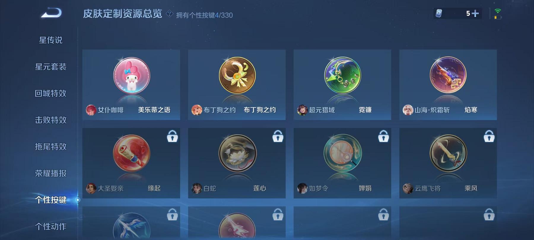 WZCMW3215594王者荣耀账号详情图17 WZCMW3215594王者荣耀账号详情图17