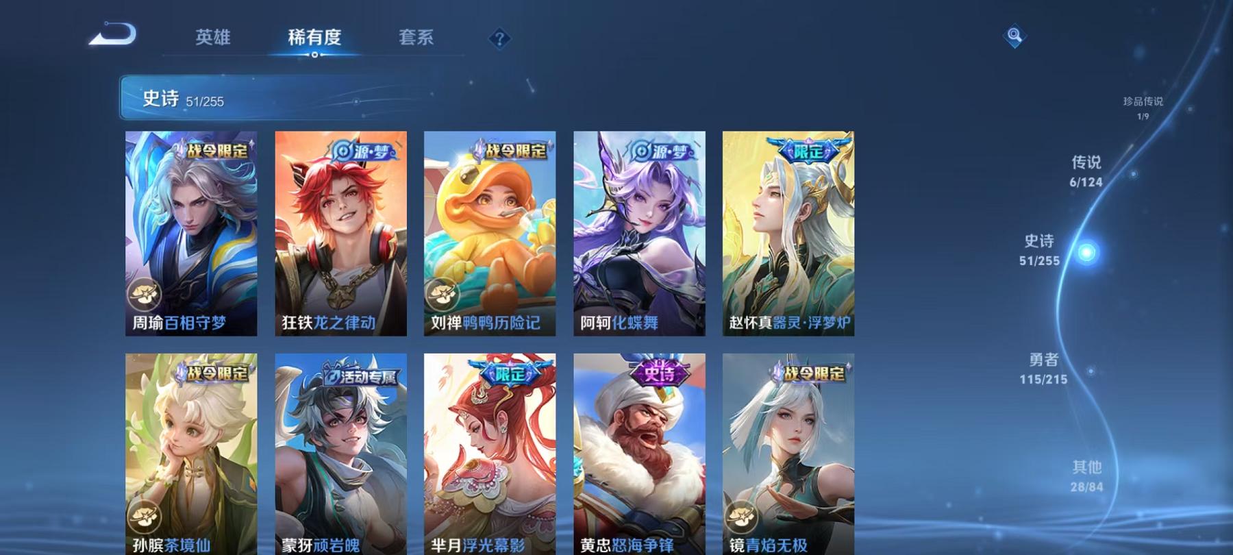 WZCMW3229540王者荣耀账号详情图5