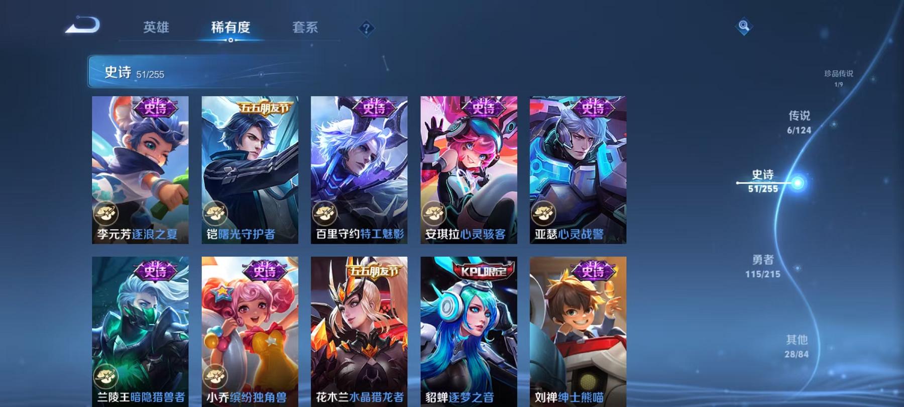 WZCMW3229540王者荣耀账号详情图6