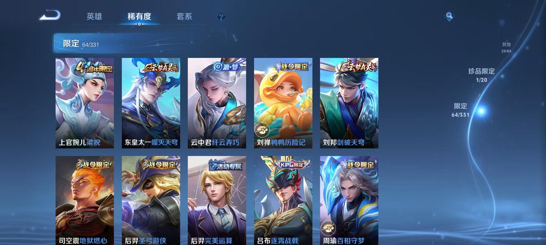 WZCMW3229540王者荣耀账号详情图7