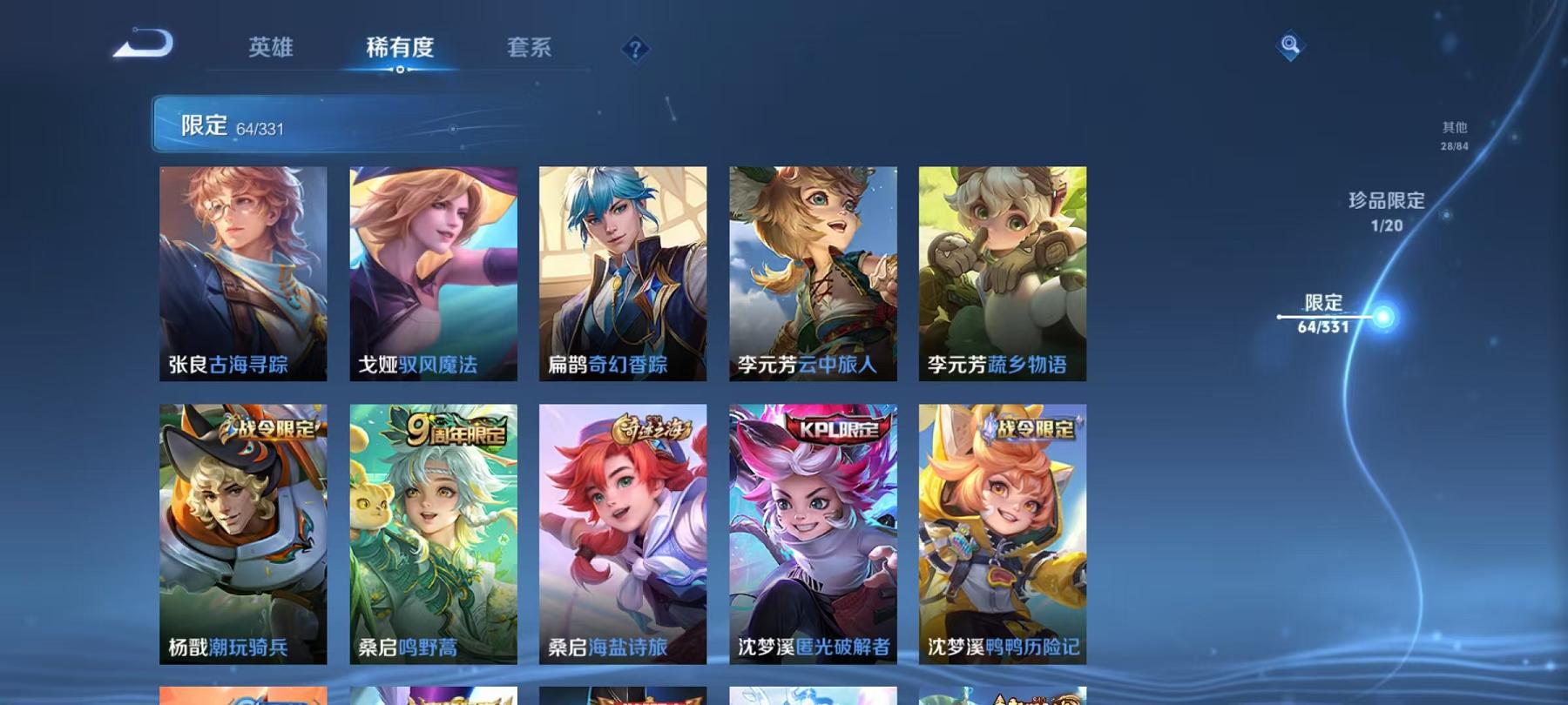 WZCMW3229540王者荣耀账号详情图8