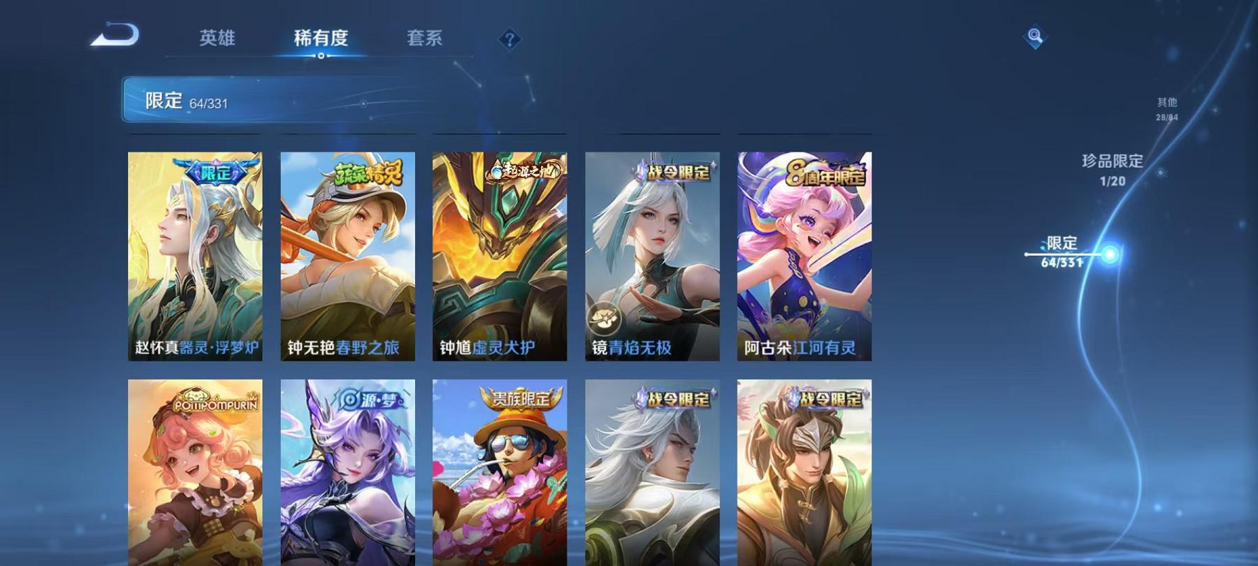 WZCMW3229540王者荣耀账号详情图9