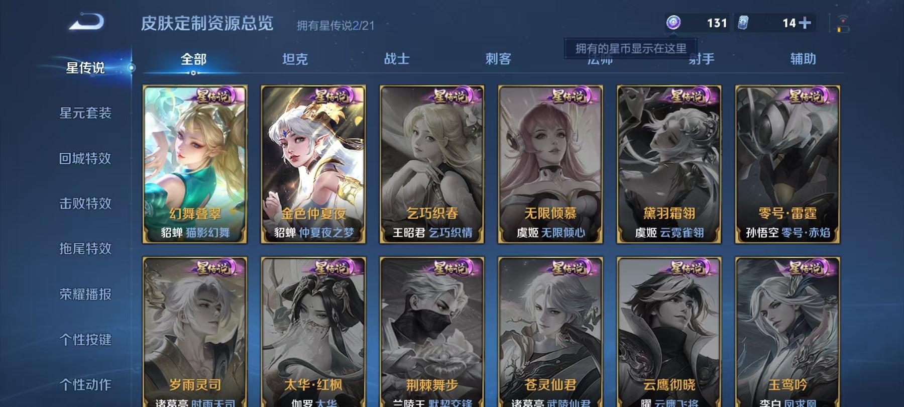 WZCMW3229540王者荣耀账号详情图10