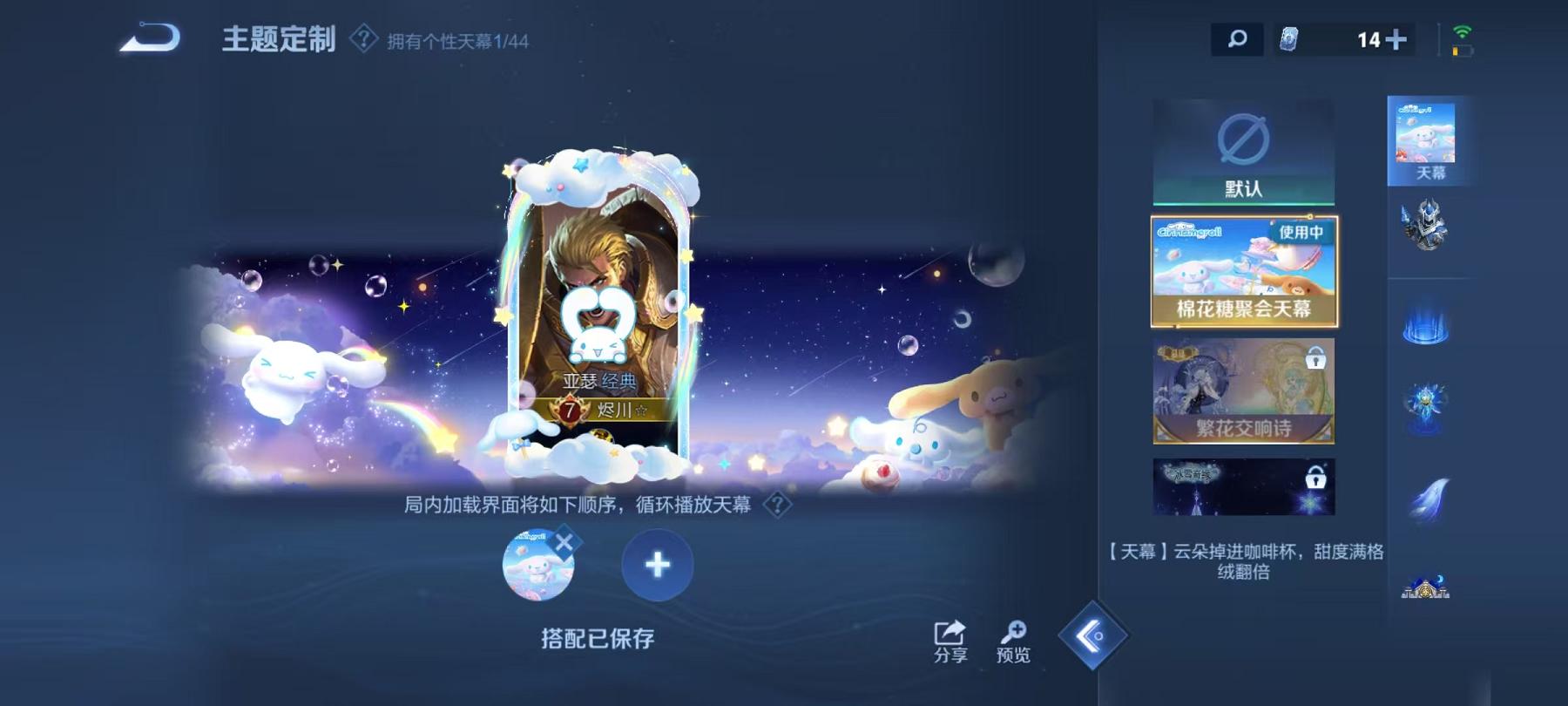 WZCMW3229540王者荣耀账号详情图11