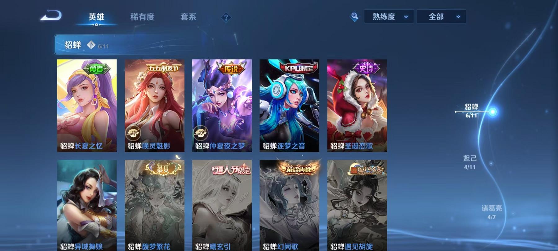 WZCMW3229540王者荣耀账号详情图12