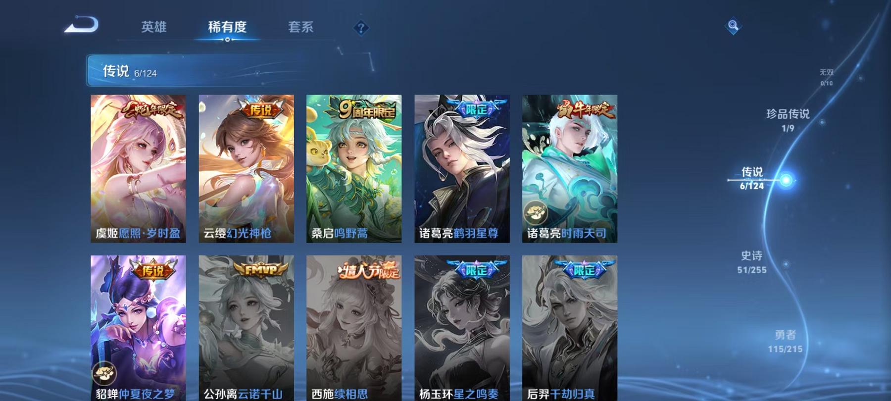 WZCMW3229540王者荣耀账号详情图15