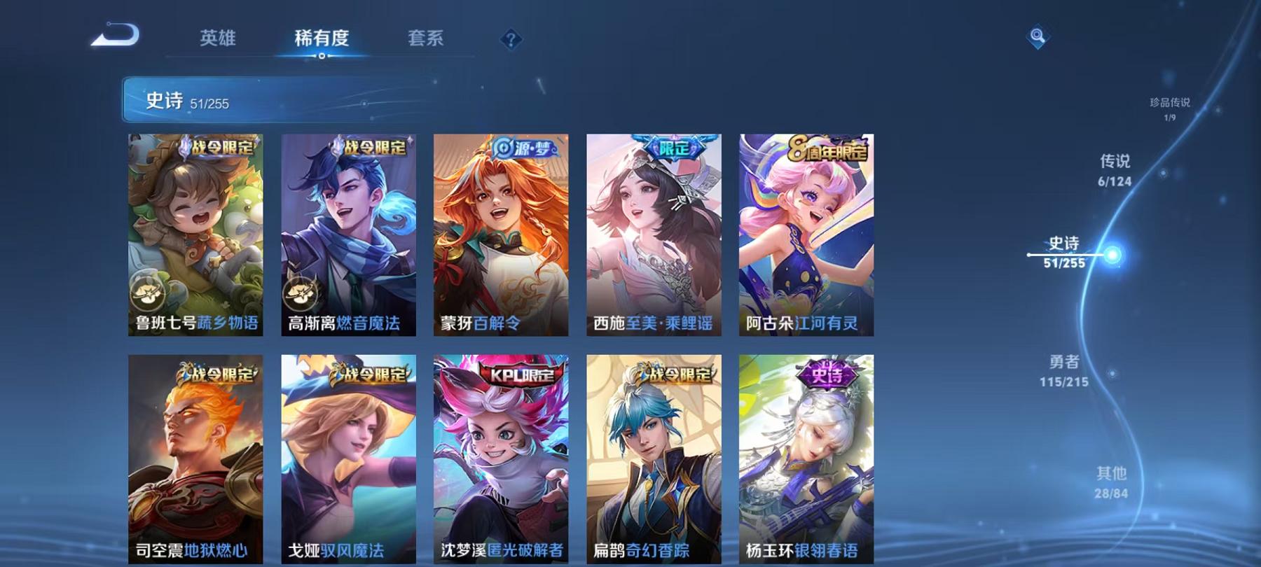 WZCMW3229540王者荣耀账号详情图16