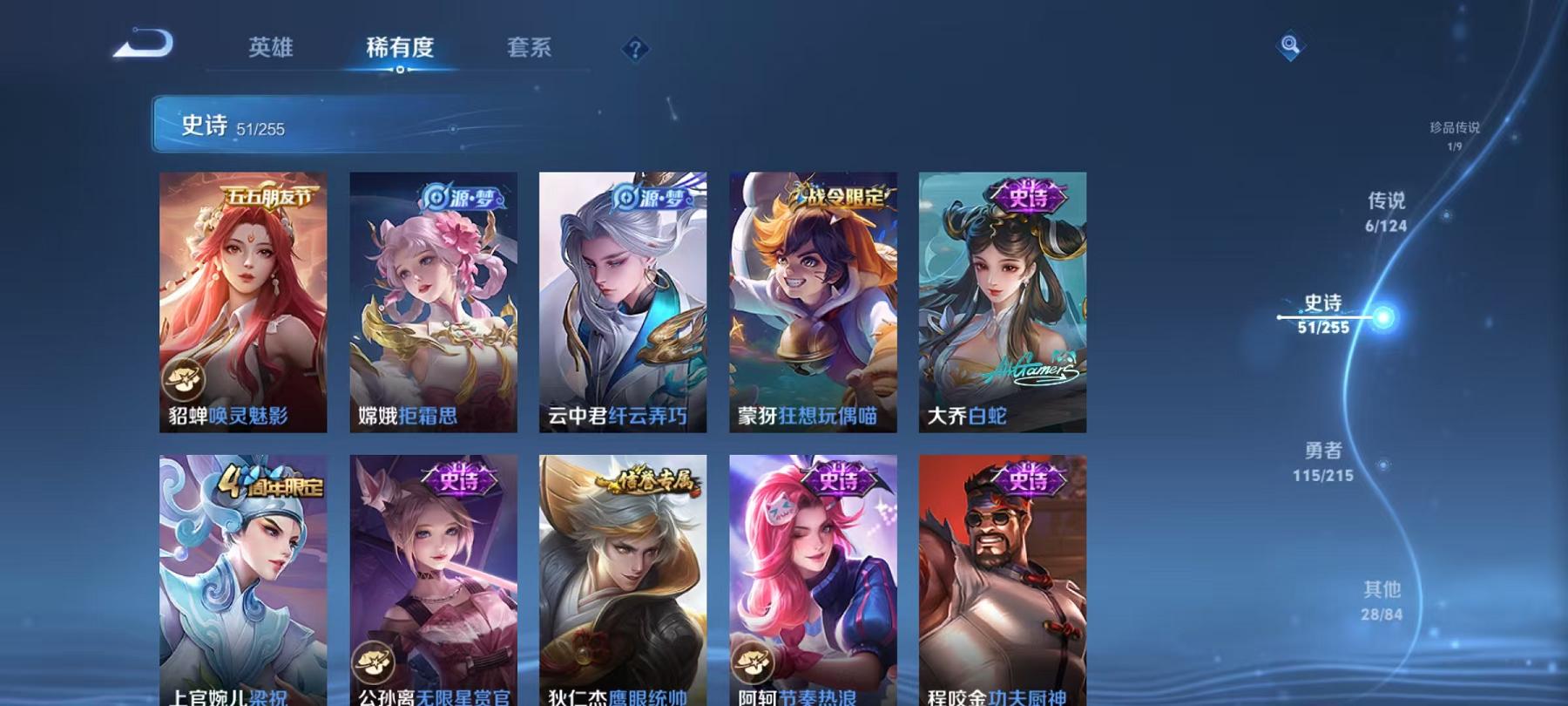 WZCMW3229540王者荣耀账号详情图17